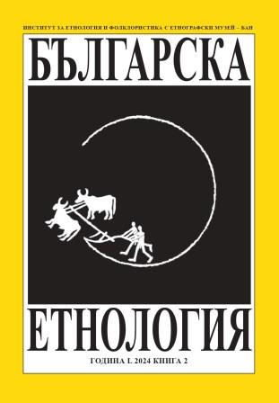 Education in Native Language and Literature and History, Culture and Traditions in the Bulgarian Diaspora in the Republic of Moldova. Initial Observations Cover Image