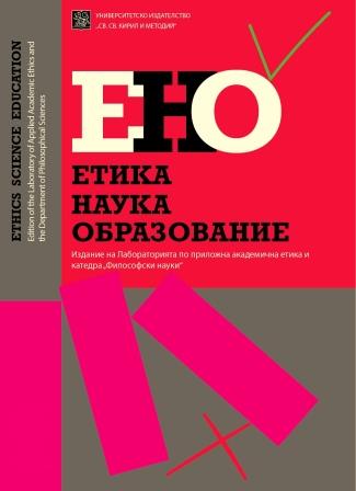 Интерсекционални изследвания на пола в спорта