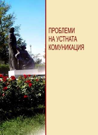 Linguistic Virality in the Context of Youth Participation Culture Cover Image
