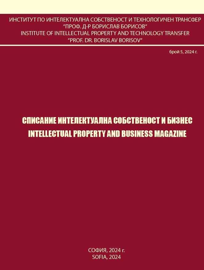 COPYRIGHT ASPECTS OF ARTIFICIAL INTELLIGENCE REGULATION Cover Image