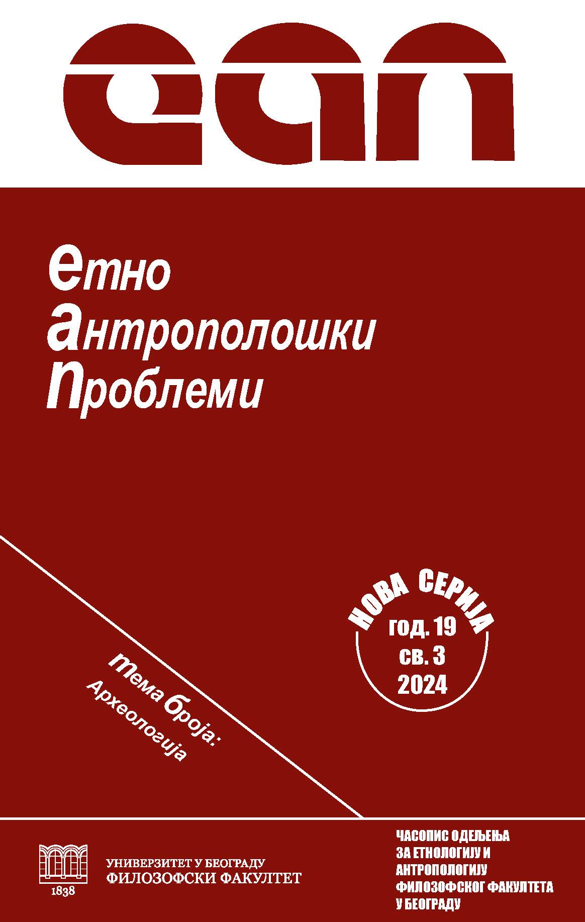 Ethnicity of the Hyksos Forces and  the Death of Pharaoh Seqenenre Tao Cover Image