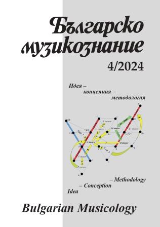 Diana Danova-Damyanova: “Soﬁa Music Weeks”. Studies of the Festival’s History and Present”