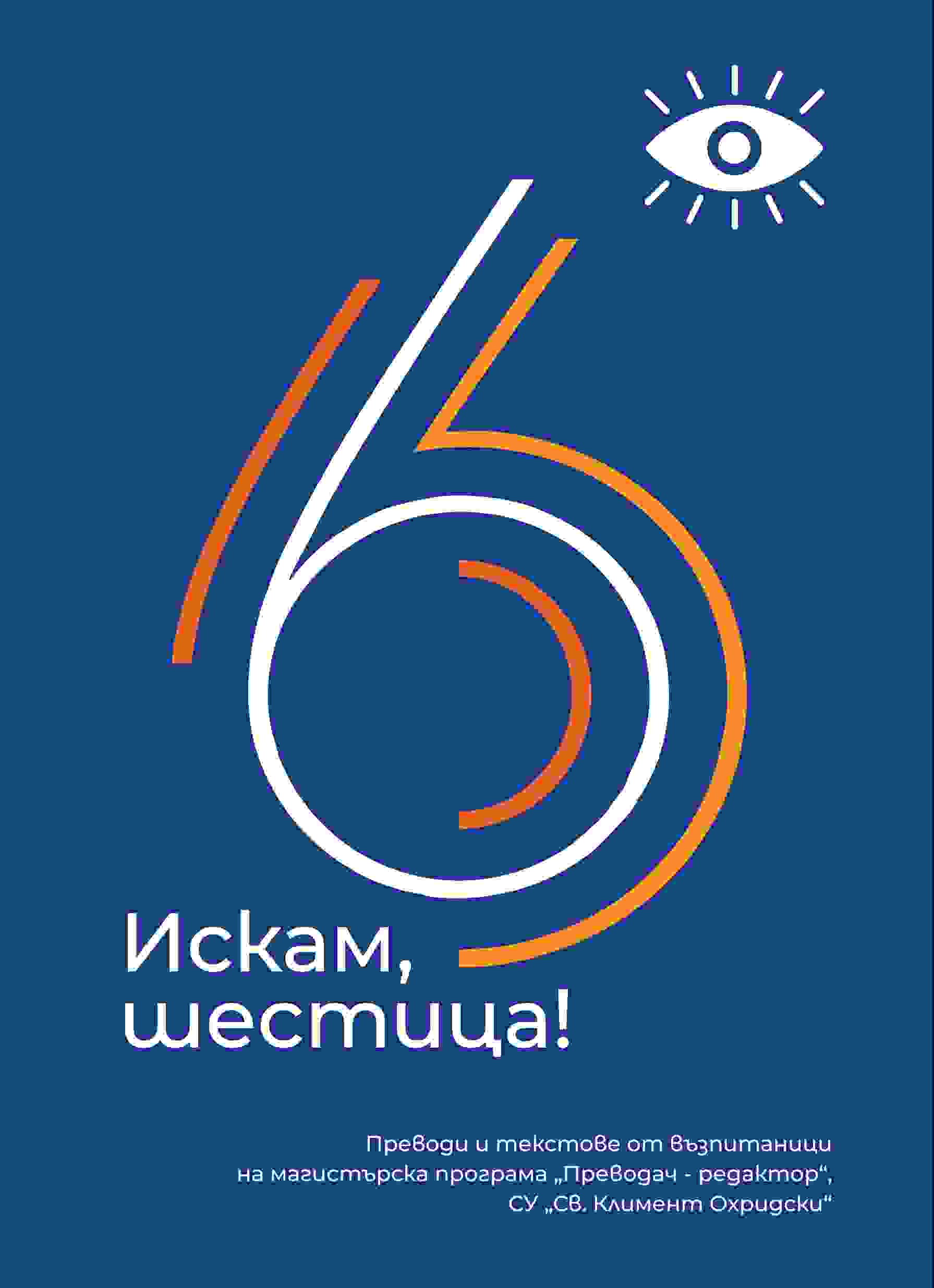 Translation and Reception of “Babel” by R. F. Kuang and the Dark Academia Aesthetic in Bulgaria Cover Image