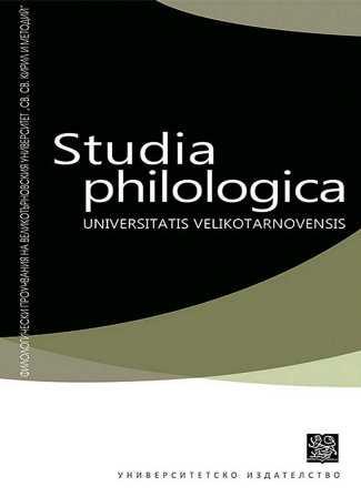 Archetypology of a Medieval Monarchy Through the Lens Of Linguocultural Studies: Mother-Son-Ruler Relations in the Genesis of the Portuguese Nation – Introduction to the Issue Cover Image