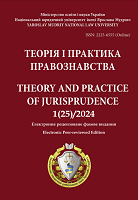 International Economic Sanctions. Part 1. History and Theory Cover Image
