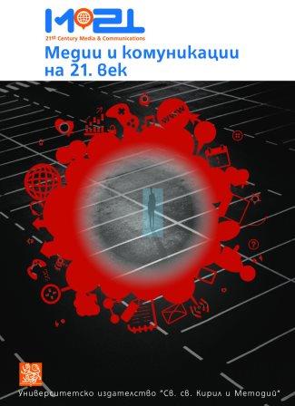 A Qualitative Study on the Applications of Artificial Neural Networks in the Banking Sector Cover Image