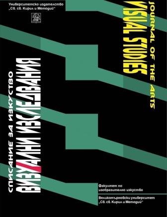 Notes on the Characteristics of a New State of Crisis Cover Image