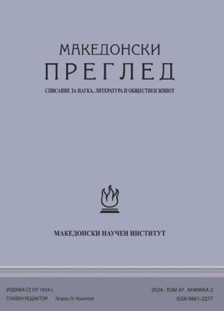 Свидетелство за събитията в Албания от навечерието на Първата световна война. Jan Fabius. Six mois en Albanie fevrier – juillet 1914. Traduction du neerlandais et notes de Bernard Lory, Postface de Nathalie Clayer.