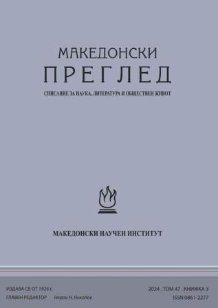 Aleksandăr Balabanov and Kiril Hristov: the dimensions of an artistic and real-life conflict Cover Image