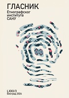 Ласта Ђаповић (1946–2024)
