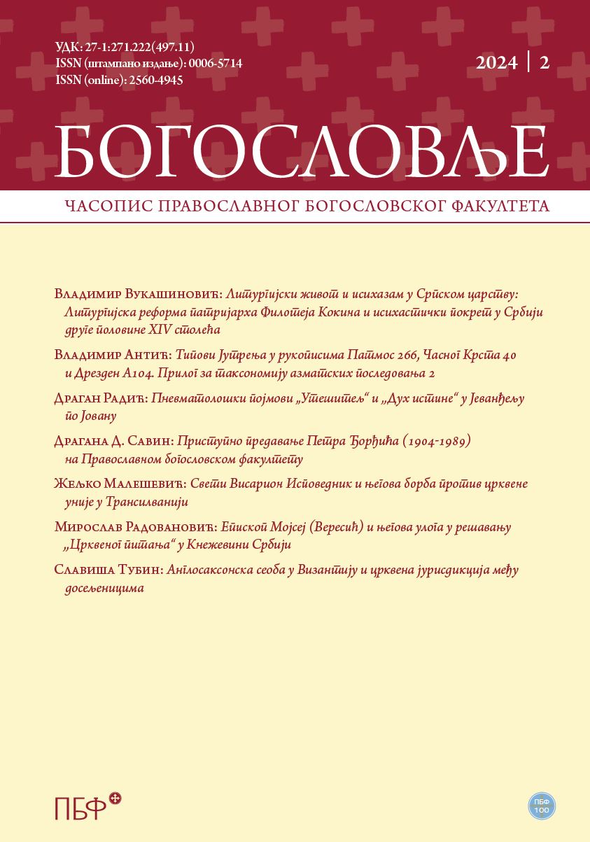 Anglo-Saxon Migration to Byzantium and Ecclesiastical Jurisdiction Among the Settlers Cover Image