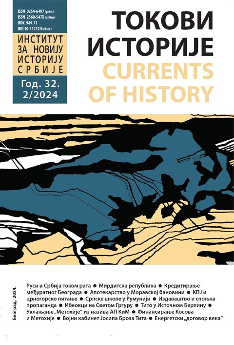 Aleksandar R. Miletić, Stambeni pakao: Sistem kontrolisane stanarine u Jugoistočnoj i Istočnoj Srednjoj Evropi, 1914–1930. Cover Image