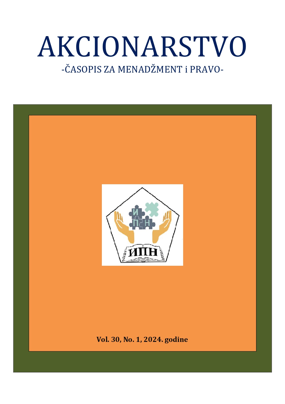 IMPACT OF THE IMPLEMENTATION OF THE 
FATF RECOMMENDATIONS ON THE 
FINANCIAL PERFORMANCE OF THE 
GAMBLING SECTORIMPACT OF THE IMPLEMENTATION OF THE  FATF RECOMMENDATIONS ON THE FINANCIAL PERFORMANCE OF THE  GAMBLING SECTOR Cover Image