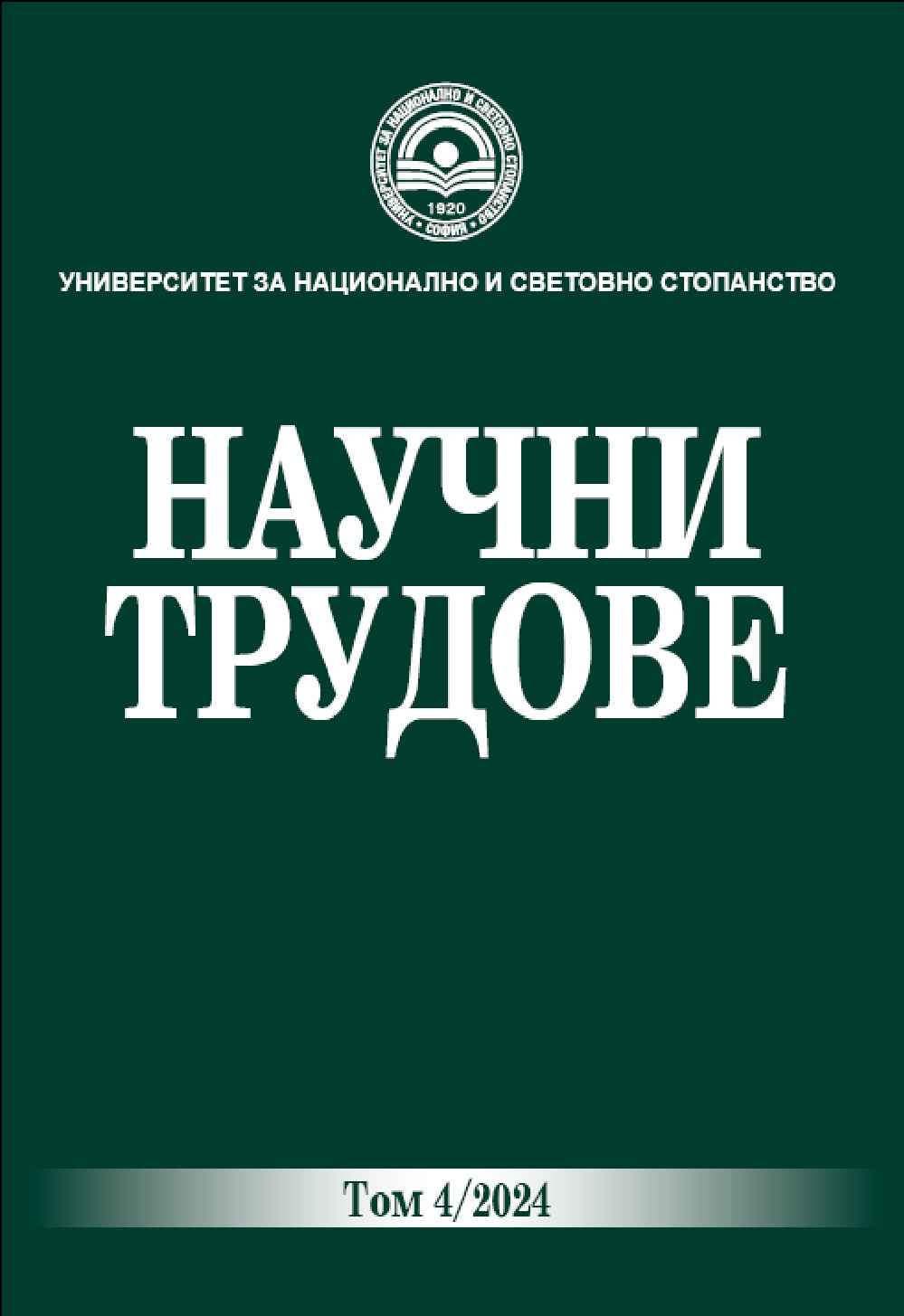 The Problem with Bulgaria’s Lack of Funding Directed to the Education Sector