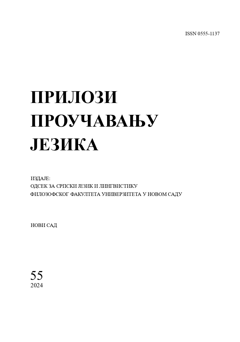 LEARNING AND ACQUIRING COLLOCATIONS IN THE LANGUAGE OF SCIENCE (FROM THE PERSPECTIVE OF SERBIAN AS A FOREIGN LANGUAGE) Cover Image