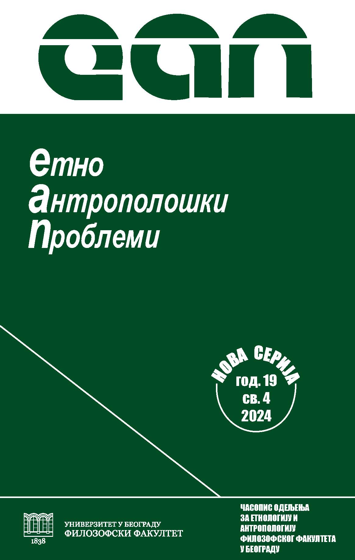 Vampires, Narcissists, and Psychopaths: The Psychopolitics of Stigma in Self-Help Books Cover Image