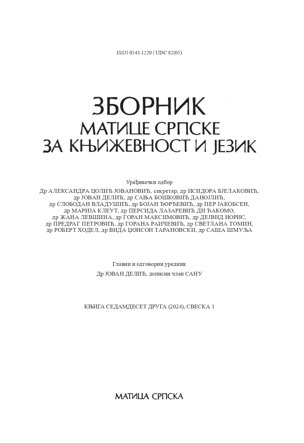 THE LANGUAGE OF THE PANDEMIC: REFLECTIONS OF COVID-19 ON THE LEXICON OF THE ITALIAN LANGUAGE. Cover Image