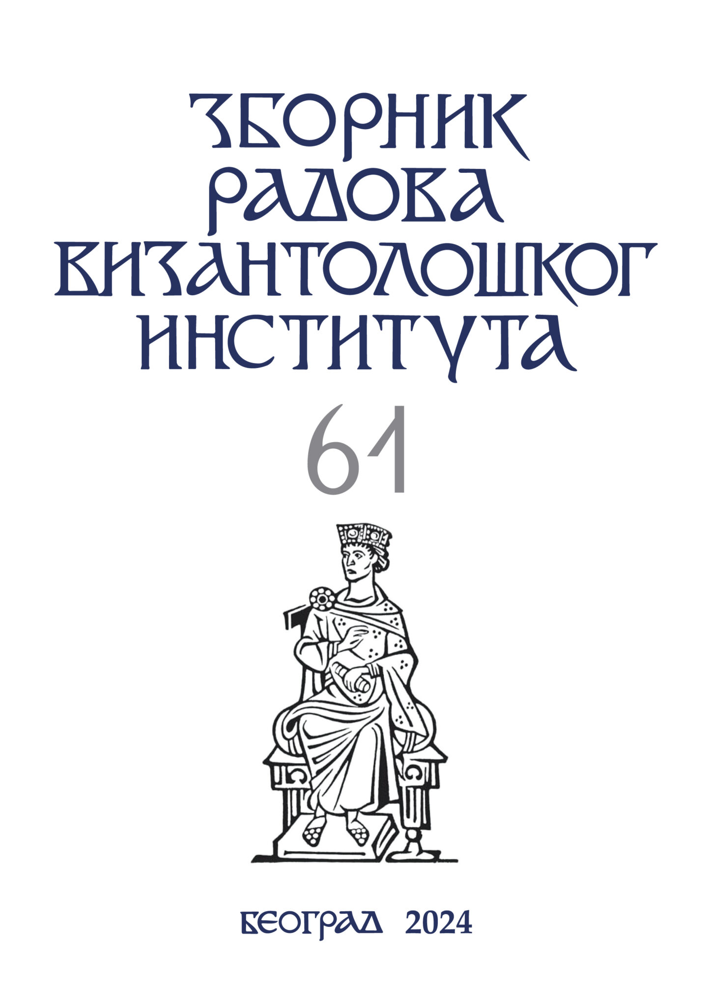 Religious Services in the Byzantine Army according to the Taktika and Praecepta Militaria: Worship and Athonite Influences in the 10th Century Cover Image
