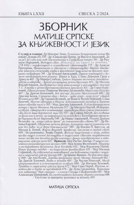 Žarko Vidović: professor, thinker and a witness of an era Cover Image