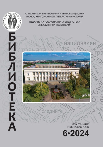 11th SEENL Directors Conference 2024 in Ankara, Turkey Cover Image