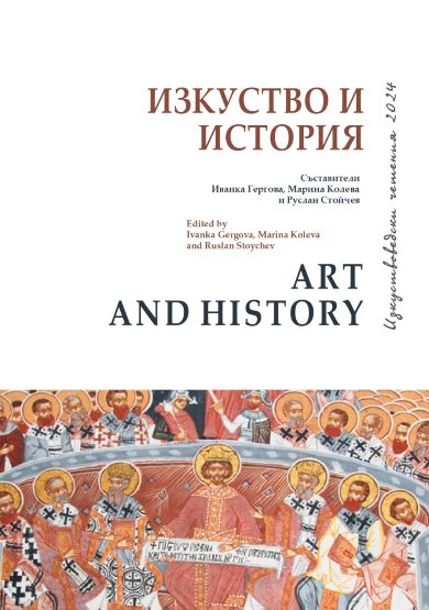 Leshnikova Mound – Burial Complex from the Early Hellenistic Period Cover Image