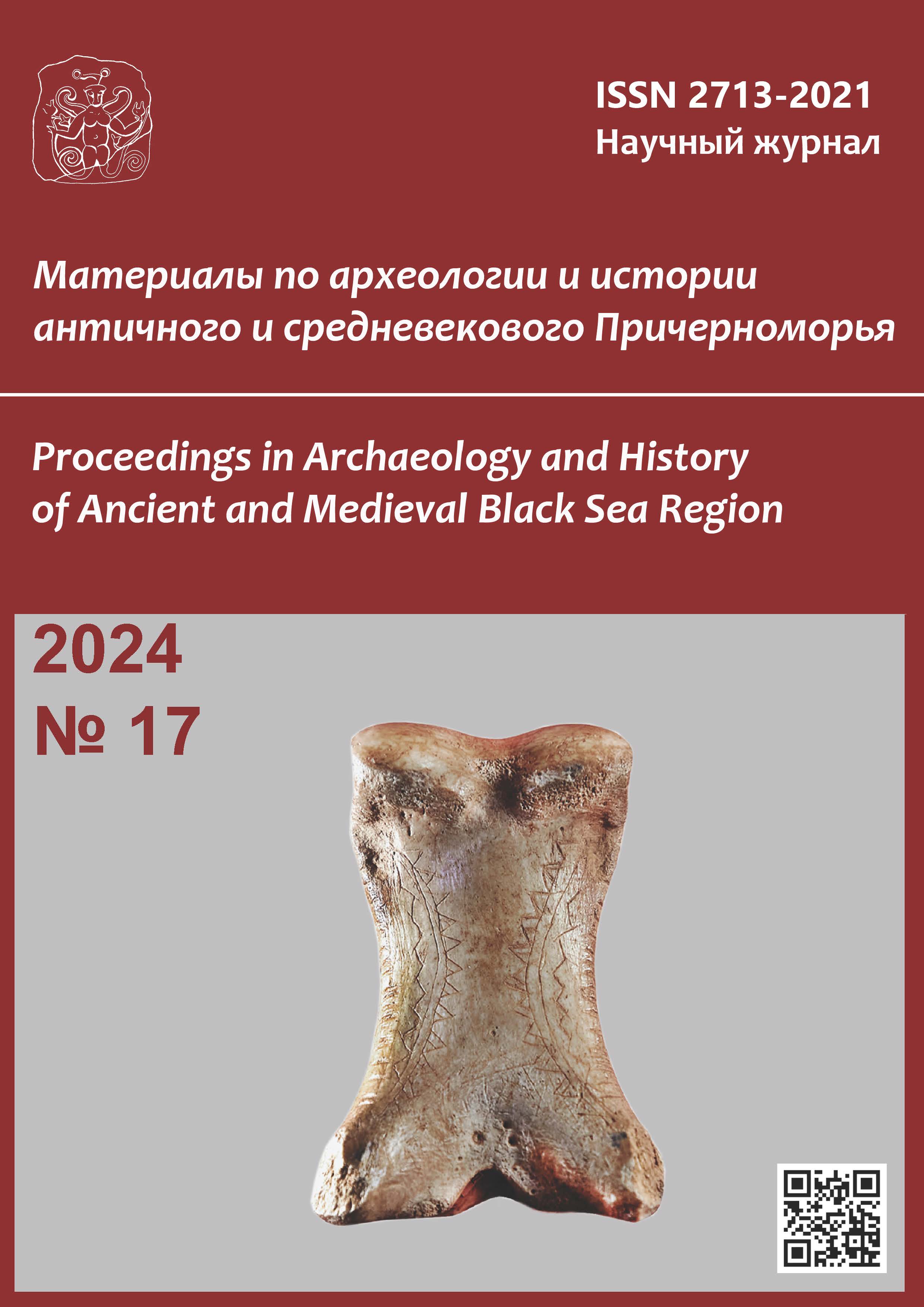 On the manufacture and use of stone pestles from bronze age settlements and chance finds in the Zhetysu region (South-East Kazakhstan) Cover Image