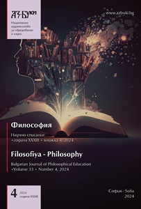 The Limits of Philological Reading – Some Observations on the Internal Limits in The Humanities Cover Image