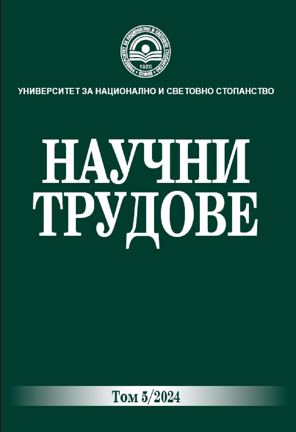 The Impact of Covid-19 On Activities of Banks Cover Image
