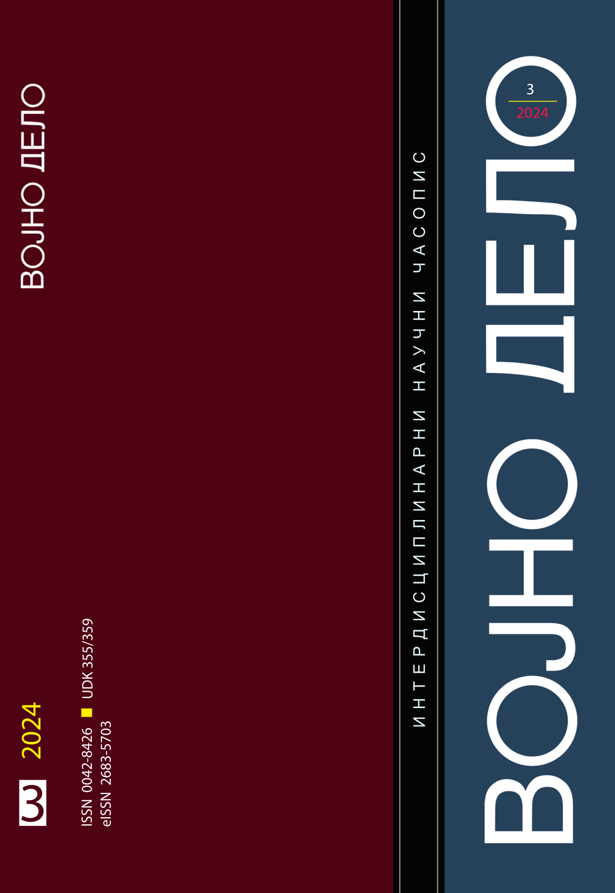CLAUSEWITZ‘S CONCEPTUALIZATION OF WAR AS AN ONTOLOGICAL STARTING POINT IN ITS RESEARCH AND UNDERSTANDING Cover Image