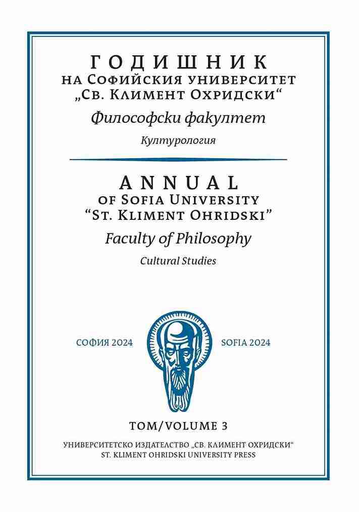Conference "Pop-culture, pop-politics – the digital turn" in memory of Ivaylo Ditchev Cover Image