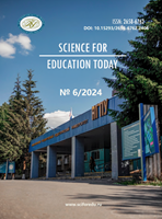 Career prospects for future economists: Assessing the level of digital literacy in the context of developing platform technologies Cover Image