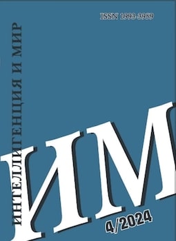 German intellectuals against Nazism. Count Helmuth James von Moltke and the “Kreisau Circle” Cover Image