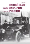 Military Production and the Workforce of the Morozov Plant during the Great Patriotic War Cover Image