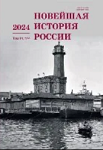 Doctor Dubrovin: New Facts of Biography and Assessment of Contemporaries Cover Image