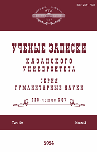 Конституционализация третейского разбирательства