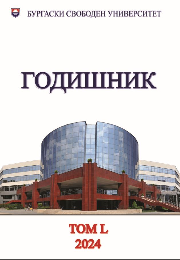 FUNCTIONAL CHARACTERISTICS OF THE MEASURE OF LAW Cover Image