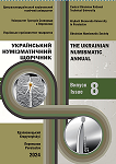 ОСМАНСЬКІ АКЧЕ, МЕДІНІ ТА ІКІЛІКИ КІНЦЯ XVI – ПОЧАТКУ XVІII ст. В КОЛЕКЦІЇ ОДЕСЬКОГО АРХЕОЛОГІЧНОГО МУЗЕЮ