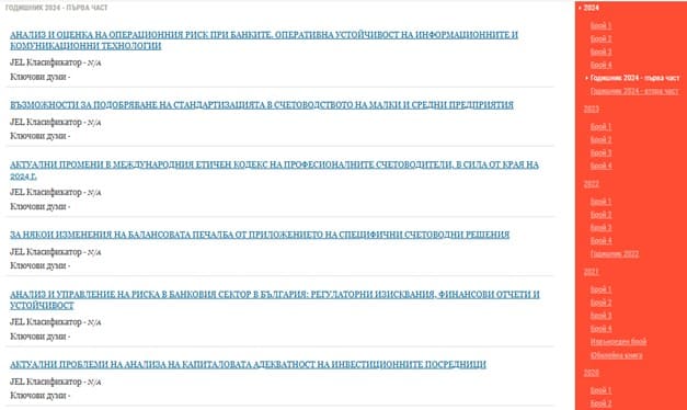 FOR CERTAIN FEATURES ТО THE AUDITING OF EUROPROJECTS Cover Image