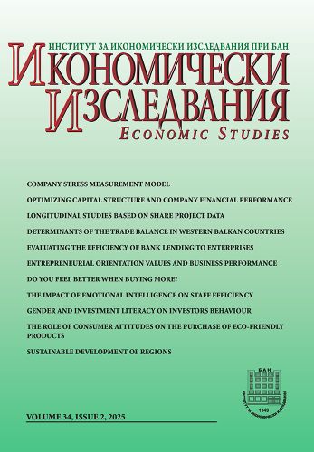 Determinants of the Trade Balance in the Western Balkan Countries: A Panel Data Approach Cover Image