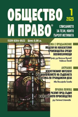 Съдебна власт. CEC, Дело C‑400/23