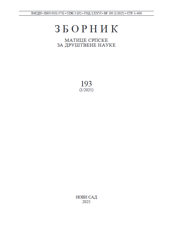 BETWEEN STATE LOYALTY AND PATRIOTISM: SERBIAN NATIONAL IDENTITY IN THE NEW CENTURY Cover Image
