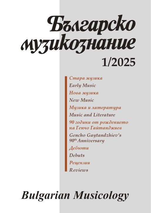 The Kerkelov’s Labyrinths and the Virtual World of “duermevela”: A Case Study Cover Image