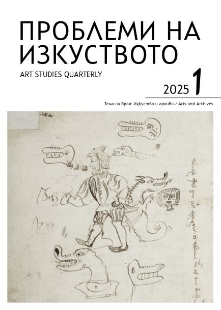 The Mosaic from Room 13 in Villa Armira: Unpublished Text from the Archive of Janka Mladenova Cover Image