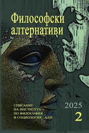 Philosophy as Language (a text by Joseph Seifert) Cover Image