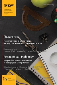 Self-Assessment of Competencies in the Process of Training in Social Pedagogy: Preliminary Results Cover Image