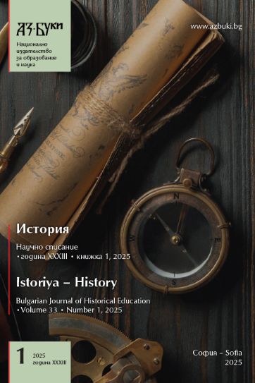The Project for Joint Occupation of Eastern Rumelia Cover Image