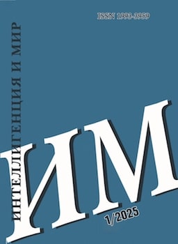 Russian intelligence: eschatology of (self)identity Cover Image