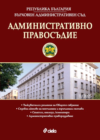 Кодификацията на данъчното законодателство – предпоставка за развитието на пазарната икономика