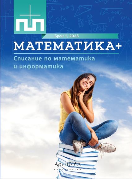 Mathematical Olympiad Pererikon Cover Image