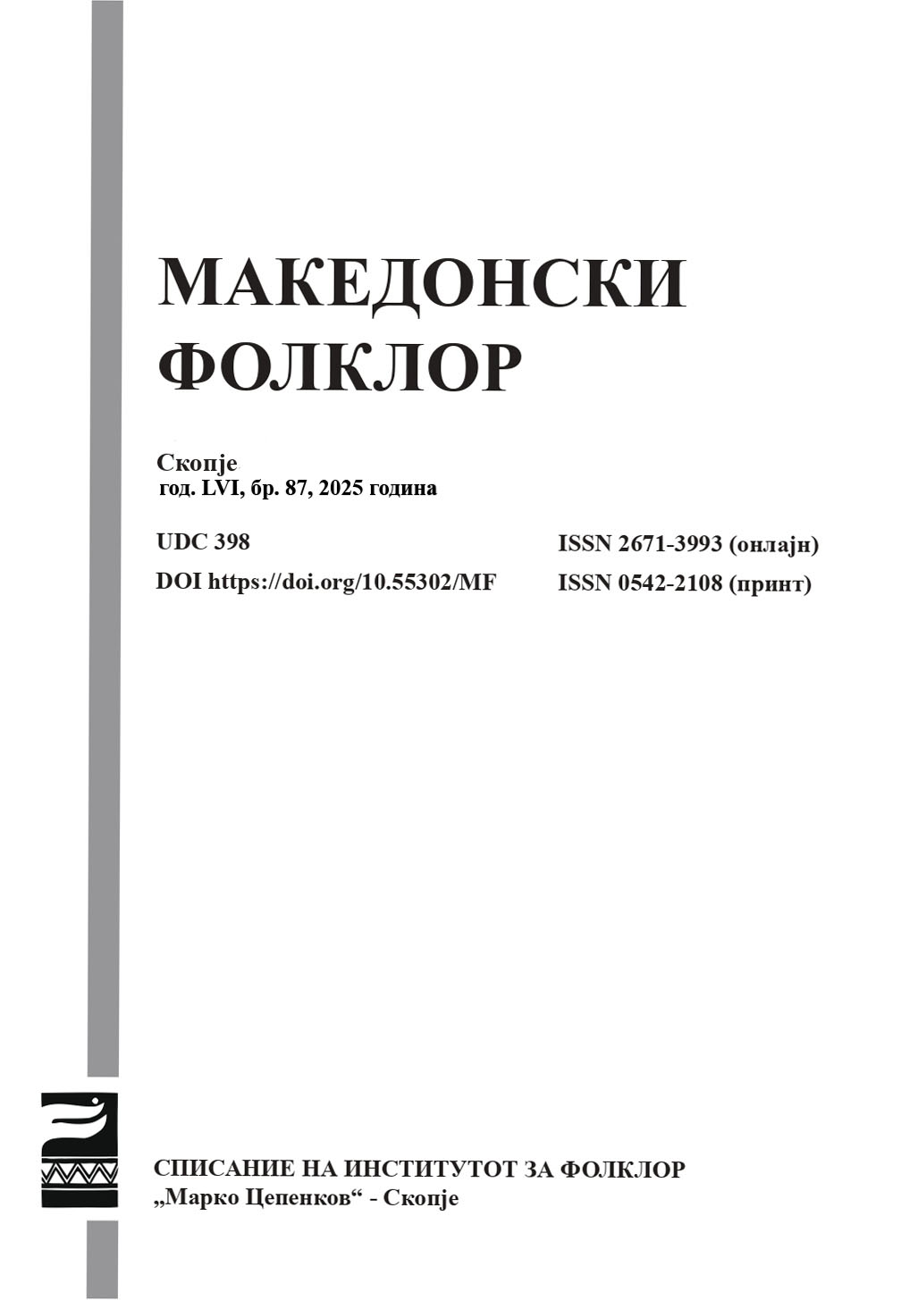 Библискиот лик на Енох во еврејската, христијанската и исламската теолошка традиција